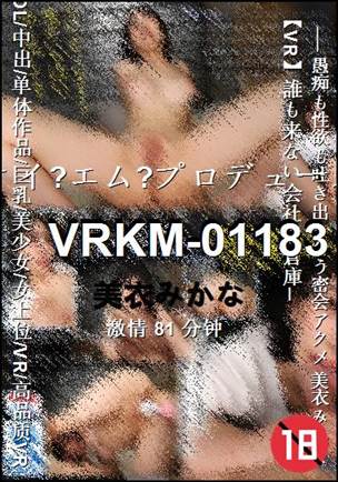 VRKM-01183