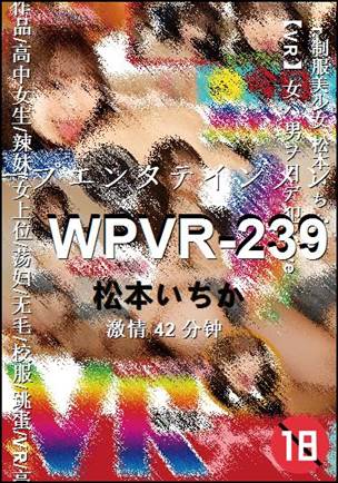 WPVR-239