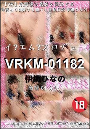 VRKM-01182