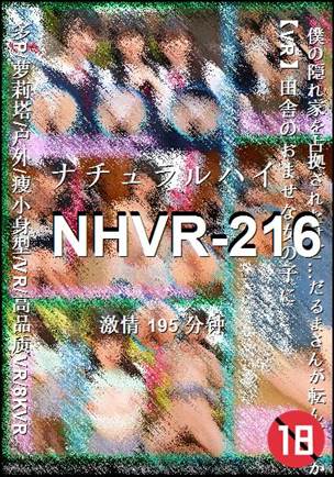 NHVR-216