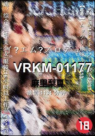 VRKM-01177