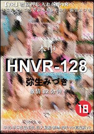 HNVR-128