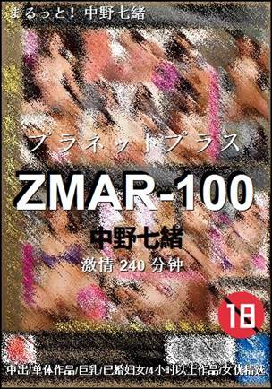 ZMAR-100