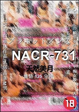 NACR-731