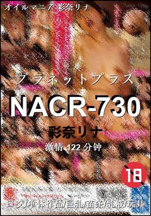 NACR-730
