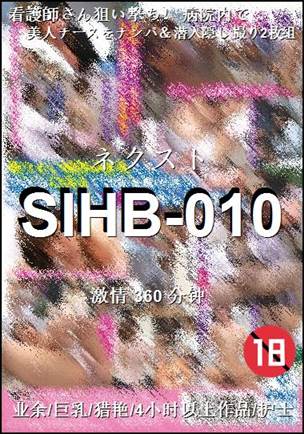 SIHB-010