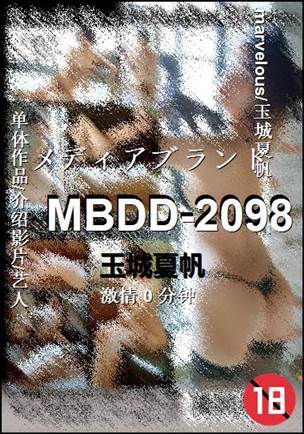 MBDD-2098