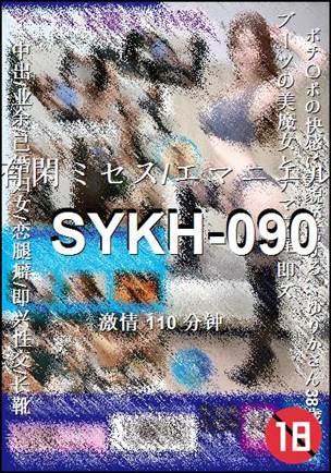SYKH-090