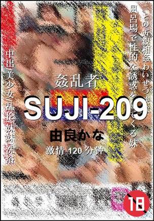 SUJI-209
