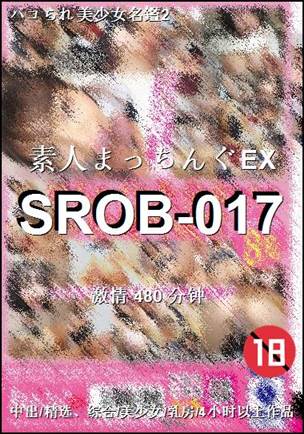 SROB-017