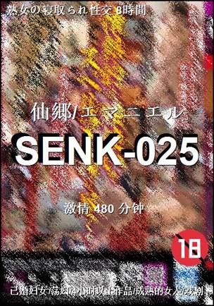 SENK-025