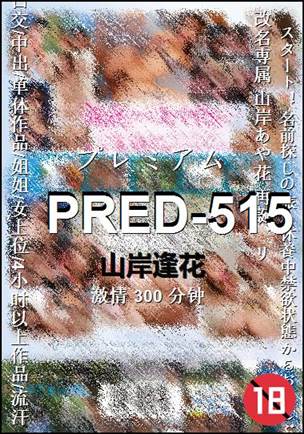 PRED-515