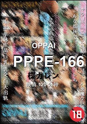 PPPE-166