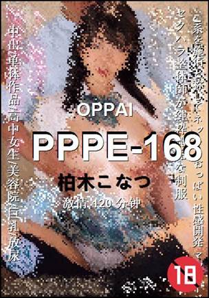 PPPE-168