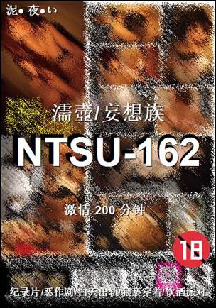 NTSU-162