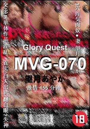 MVG-070