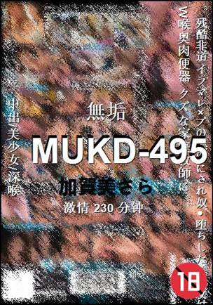 MUKD-495