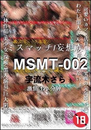 MSMT-002
