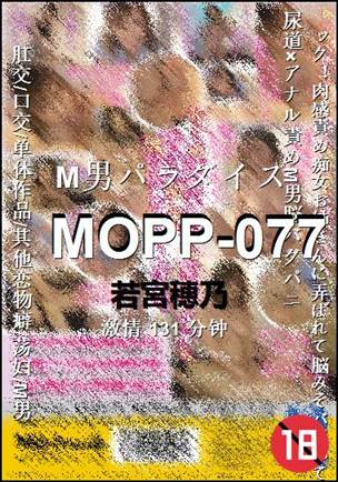 MOPP-077