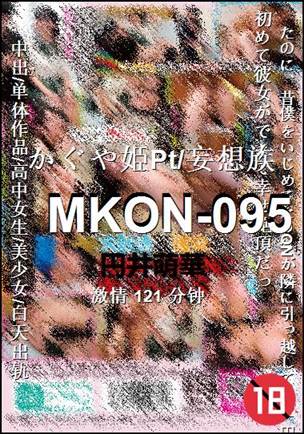 MKON-095