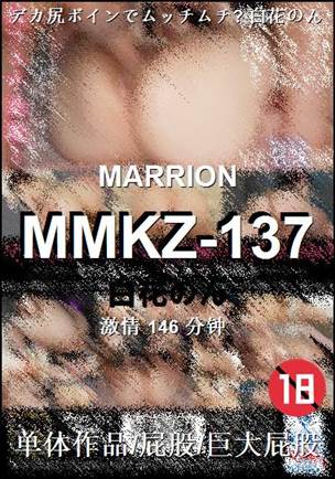 MMKZ-137