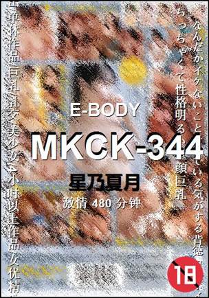 MKCK-344