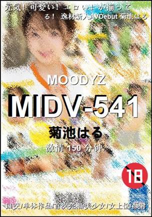 MIDV-541