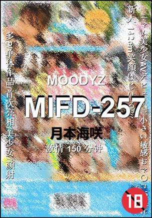 MIFD-257