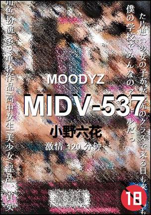 MIDV-537