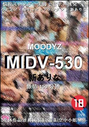 MIDV-530