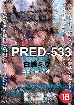 PRED-533