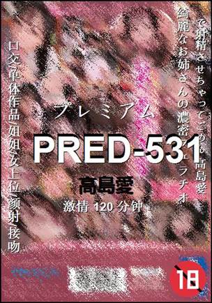 PRED-531