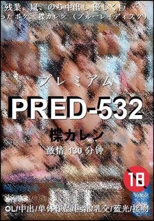 PRED-532