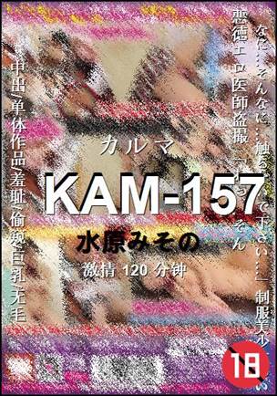 KAM-157