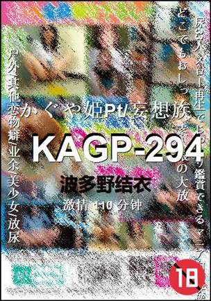 KAGP-294