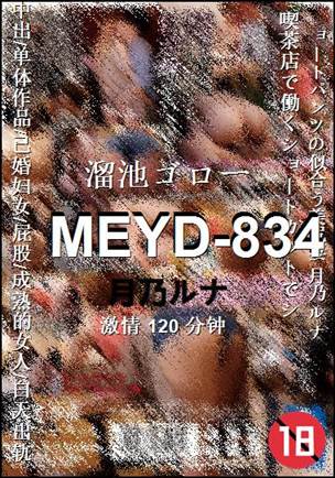 MEYD-834