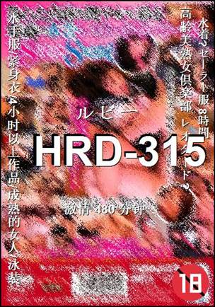 HRD-315