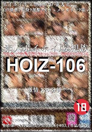 HOIZ-106