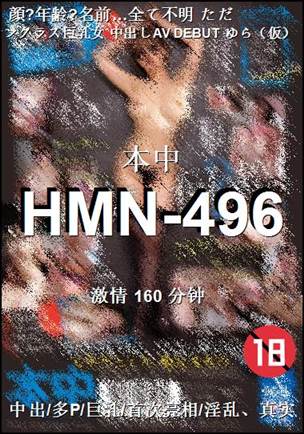HMN-496