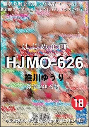 HJMO-626