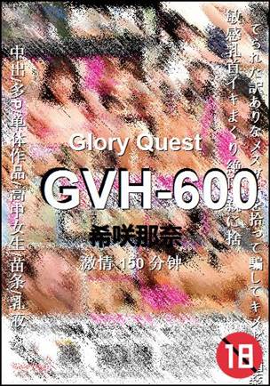GVH-600