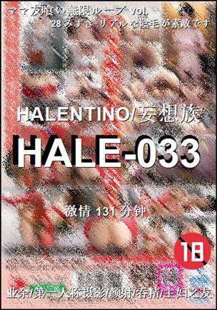 番号HALE-033种子