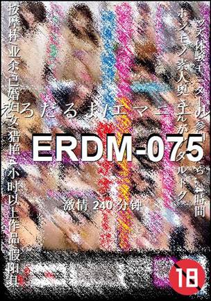 ERDM-075