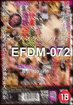 EFDM-072