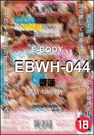EBWH-044