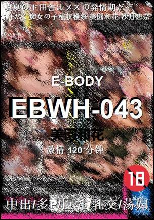 EBWH-043