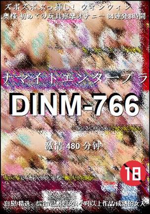 DINM-766