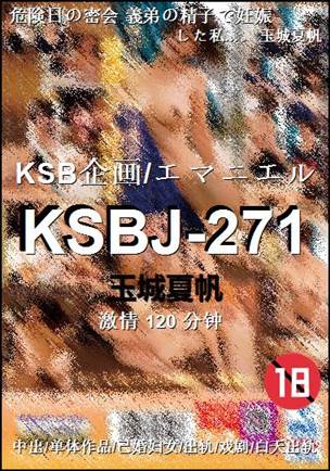 KSBJ-271