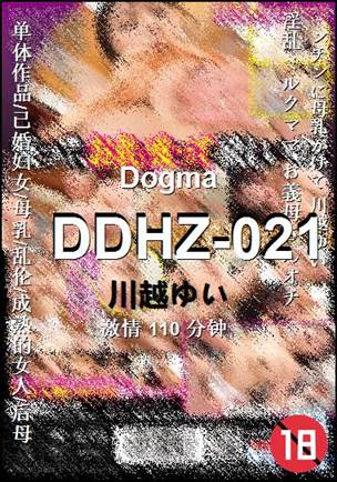 DDHZ-021