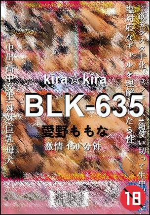BLK-635